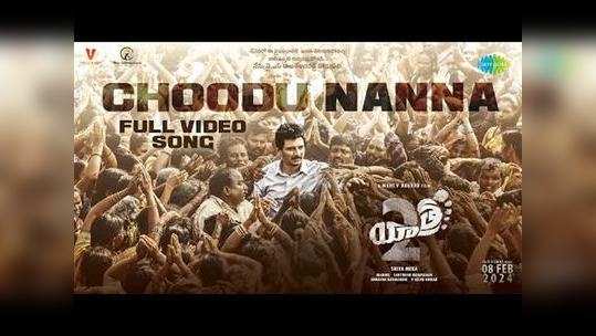 mammootty jiiva mahi v raghav yatra 2 choodu nanna video song