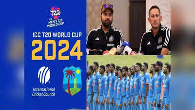 T20 World Cup 2024: 10 இந்திய வீரர்களின் இடம் உறுதி.. யார் யார் தெரியுமா? வெளியானது முழு விபரம்!