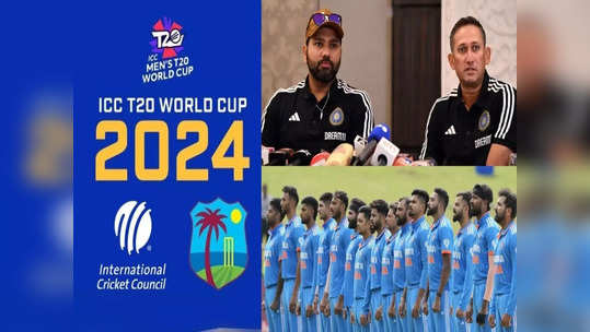 T20 World Cup 2024: '10 இந்திய வீரர்களின் இடம் உறுதி'.. யார் யார் தெரியுமா? வெளியானது முழு விபரம்!