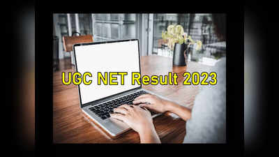 UGC NET Result 2023: యూజీసీ నెట్‌ 2023 ఫలితాలు వచ్చేశాయ్‌.. రిజల్ట్స్‌ డైరెక్ట్‌ లింక్‌ ఇదే 