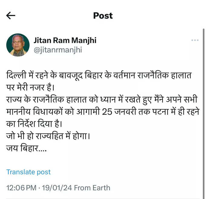 Jitan ram manjhi tweet.