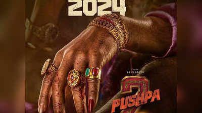 शुरू हो चुका है 2024 पर बॉक्स ऑफिस पर नहीं लौटी रौनक, दुनियाभर में 1 हजार करोड़ कमाने वाली फिल्म का है इंतजार!