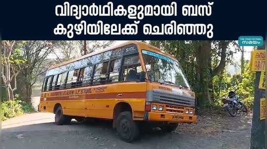 school bus tilts into ditch at thrissur