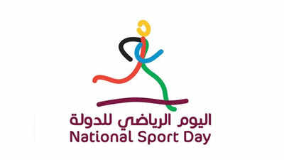 National Sport Day 2024 Qatar : ഖത്തർ ദേശീയ കായിക ദിനം; മാർ​ഗനിർദേശങ്ങൾ പുറത്തിറക്കി