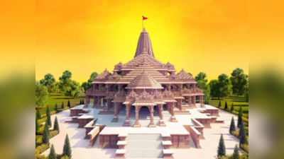 Ayodhya Ram Temple: ४० कॅमेऱ्यातून थेट प्रक्षेपित केला जाईल प्राणप्रतिष्ठा सोहळा; अशाप्रकारे पाहा मोबाइलवर लाइव्ह