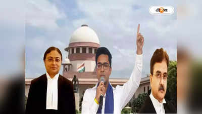 Abhishek Banerjee News : আবেদনে যুক্তি নেই, বিচারপতি গঙ্গোপাধ্যায়ের বিরুদ্ধে অভিষেকের মামলা প্রসঙ্গে সুপ্রিম কোর্ট