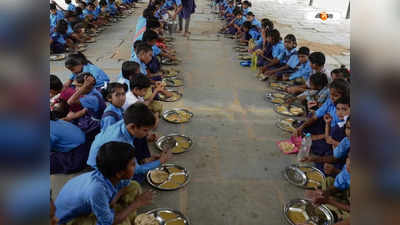 Mid Day Meal : প্রধান শিক্ষককে তালাবন্দি করে বিক্ষোভ মহিলাদের