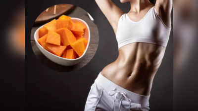How Eat Papaya For Weight Loss : पपई खाल्ल्याने अशी गळून पडते पूर्ण शरीरावरची चरबी, फक्त या पद्धतीने खायला घ्या