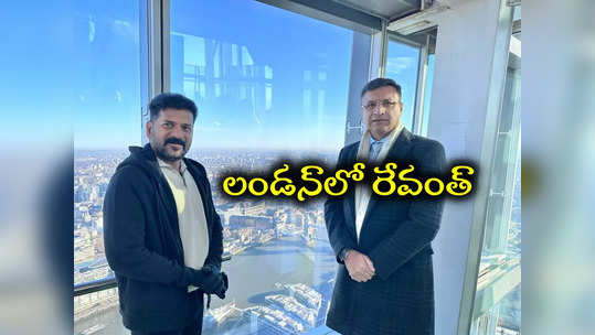 లండన్‌లో రేవంత్, అక్బరుద్దీన్.. థేమ్స్ అభివృద్ధిపై అధ్యయనం.. మారిపోనున్న మూసీ, ఓల్డ్ సిటీ రూపురేఖలు..! 