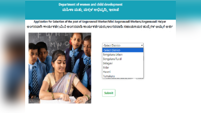 ಕರ್ನಾಟಕದ 6 ಜಿಲ್ಲೆಗಳಲ್ಲಿ ಸಾವಿರಕ್ಕೂ ಹೆಚ್ಚು ಅಂಗನವಾಡಿ ಹುದ್ದೆಗಳ ನೇಮಕ: ಅರ್ಜಿ ಸ್ವೀಕಾರ ಆರಂಭ