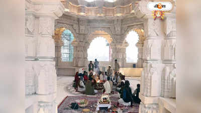 Ayodhya Ram Mandir Live: অযোধ্য়ায় পৌঁছল ৪০০ কেজির তালা-চাবি,  কাশ্মীর-আফগানিস্তান থেকে এল ঢালাও উপহার