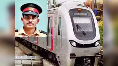 Pune Metro: आईसह मुलगा मेट्रो रुळावर, मेट्रोच्या सुरक्षारक्षकामुळे वाचले दोन जीव; पुण्यातील घटना