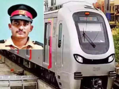Pune Metro: आईसह मुलगा मेट्रो रुळावर, मेट्रोच्या सुरक्षारक्षकामुळे वाचले दोन जीव; पुण्यातील घटना