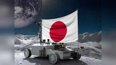 चांद पर पहुंच कर भी फेल हो गया जापान, कुछ घंटे का मेहमान है अंतरिक्ष यान, जानें क्या है खराबी