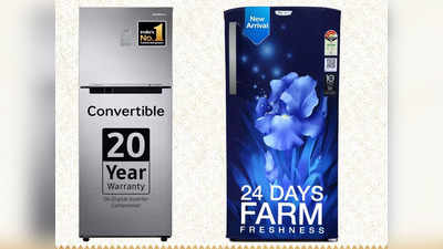 दमदार छूट पर खरीदें ये बेस्ट Best Refrigerators, तुरंत चेक करें ये दमदार विकल्प और कर लें महाबचत