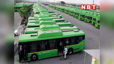 दिल्लीवाले कृपया ध्यान दें! DTC ने बदल दिए इन बसों के रूट, सफर करने से पहले चेक कर लें