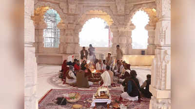 Ramlala Pran Pratishtha: রামলালার প্রাণ প্রতিষ্ঠায় যজমান ১৫ দম্পতি , কী কী নিয়ম পালন করছেন তাঁরা? জানুন