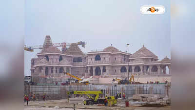 Ayodhya Ram Mandir : রামের নামে মন্দির, জ্বলবে লক্ষ প্রদীপও