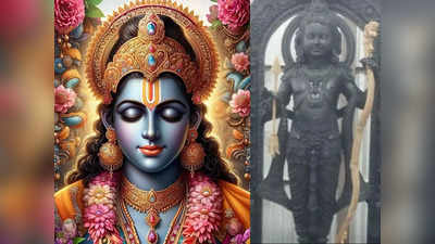 Ramlala Pran Pratishtha Wishes: श्रीराम मंदिर प्राणप्रतिष्ठा सोहळ्यानिमित्त प्रियजनांना शुभेच्छा द्या , प्रभू रामलल्लाचे असे करा स्वागत