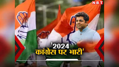 Bihar Politics: लोकसभा चुनाव 2024 कांग्रेस के लिए भारी, राहुल गांधी की न्याय यात्रा को लेकर BJP नेता ने कही बड़ी बात, जानिए पूरा मामला