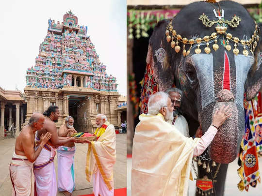 ஸ்ரீரங்கம் ரங்கநாதர் கோவிலில் ஒன்றரை மணி நேரத்திற்கும் மேலாக இருந்த பிரதமர் மோடி... காரணம் இதுதான்! 