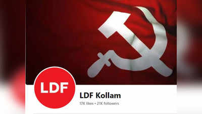 Kollam District Committee Facebook Page: എൽഡിഎഫ് കൊല്ലം ജില്ലാ കമ്മറ്റിയുടെ ഫേസ്ബുക്ക് പേജ് ഹാക്ക് ചെയ്തു; പ്രചരിക്കുന്നത് അശ്ലീല ദൃശ്യങ്ങള്‍; പരാതി