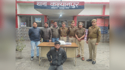 Kanpur News: 7 करोड़ की हेरोइन के साथ तस्कर गिरफ्तार, दिल्ली भागने की फिराक में था आरोपी