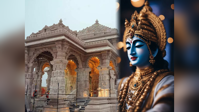 रामनवमी की सुबह 6 मिनट तक प्रभु के माथे का तिलक करेंगी सूर्य की किरणें, जानें अयोध्या मंदिर की खास बातें