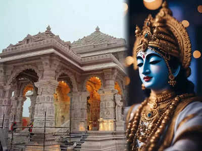 रामनवमीला सूर्याची किरणे मूर्तीच्या कपाळाला स्पर्श करतील; जाणून घ्या राम मंदिराची खास वैशिष्ट्ये
