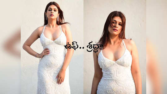 Shraddha Das: శ్రద్ధా దాస్ అందాల మెరుపులు.. లేటెస్ట్ పిక్స్ వేరే లెవల్ 