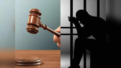 Gurugram News: प्रेमिका की 16 साल की बेटी पर डाला था खौलता तेल, कोर्ट सुनाई सजा तो रोने लगा दरिंदा