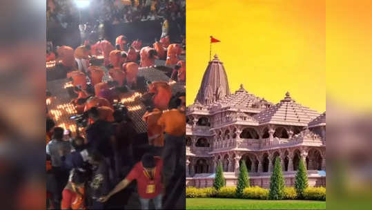 Ayodhya Ram Mandir: अयोध्या नगरी में प्राण प्रतिष्ठा के लिए सजी मायानगरी, जानें 22 जनवरी को मुंबई की तैयारी