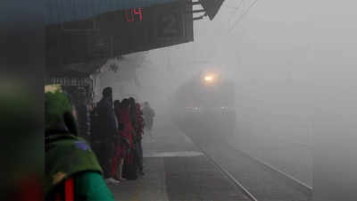 Train Running Status:दिल्ली में फिर लौट आया कोहरा, राजधानी एक्सप्रेस भी 6 घंटे लेट, अन्य ट्रेनें तो...
