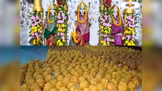 Ram Mandir Opening : রাম মন্দিরের উদ্বোধন উপলক্ষে হুগলিতে তৈরি হচ্ছে ৫১ হাজার লাড্ডু, ব্যস্ত এলাকার মহিলারা 