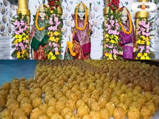 Ram Mandir Opening : রাম মন্দিরের উদ্বোধন উপলক্ষে হুগলি...                                         