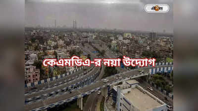 Kolkata Flyover: মেরামতি হবে উল্টোডাঙা, ঢাকুরিয়া, গার্ডেনরিচ সেতুর