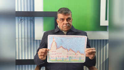 हिमाचल के रिटायर्ड शिक्षक ने 9931 शब्द जोड़कर ऐसे लिखे बन गया राम मंदिर, पीएम मोदी को करना चाहते है भेंट