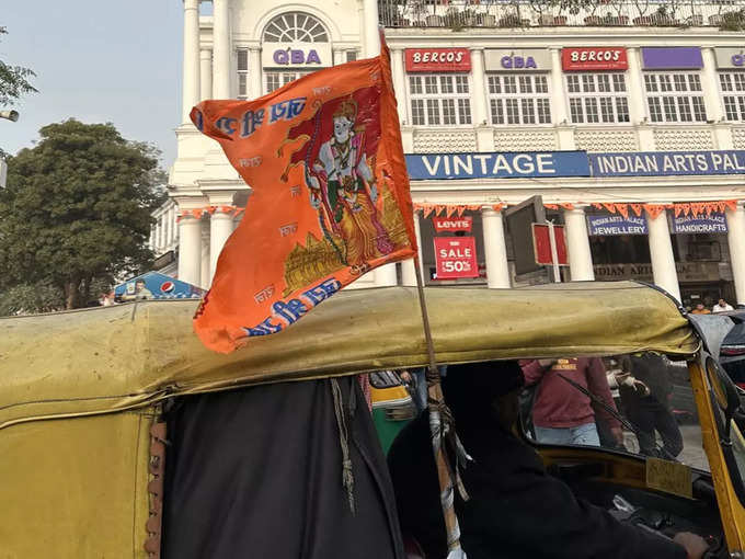 ऑटो, बाइक और कार पर भी दिखे जय श्री राम के झंडे