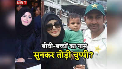 बीवी-बच्चों के साथ यूके जा बसा यह पाकिस्तानी क्रिकेटर? सच्चाई तो कुछ और ही निकली 