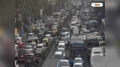 Kolkata Traffic: মিছিল-শোভাযাত্রার কলকাতায় কাল ট্র্যাফিকই চ্যালেঞ্জ
