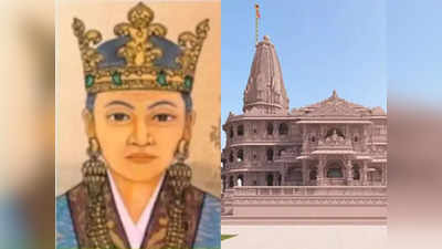 राम मंदिर का कोरिया कनेक्शन, कैसे अयोध्या की राजकुमारी की वजह से दोनों देशों में बना एक खास रिश्ता