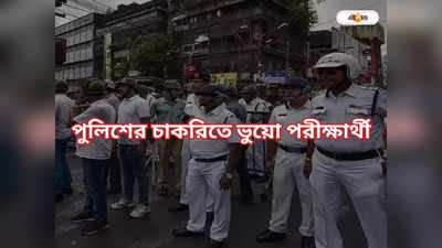 Kolkata Police Recruitment: লিখিত পরীক্ষায় ভাড়াটে যুবক, ইন্টারভিউয়ে গ্রপ্তার আসল প্রার্থী