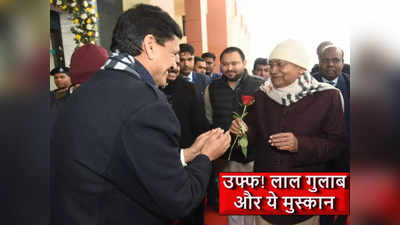 वाह क्या सीन है! मोदी के मंत्री ने CM नीतीश का गुलाब के लाल फूल से किया वेलकम