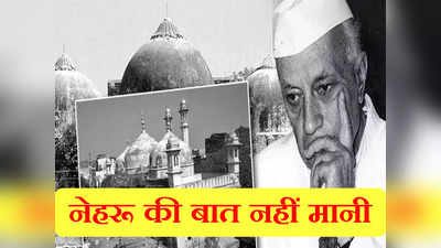 रामलला की मूर्ति हटाना चाहते थे नेहरू, कांग्रेस विधायक बाबा राघव दास अड़ गए और फिर...