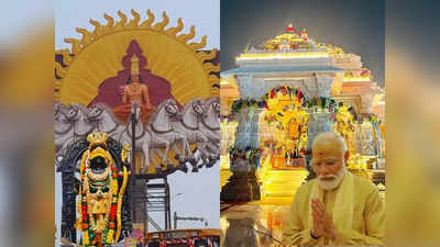 राम मंदिर प्राण प्रतिष्ठा समारोह: रामलला, पीएम नरेंद्र मोदी और अंक 5 का वह अद्भुत संयोग