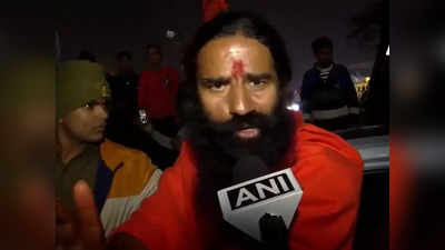 Baba Ramdev: राम के नाम पर मत डराओ, राम मंदिर प्राण प्रतिष्ठा में शामिल होने पहुंचे बाबा रामदेव बोले