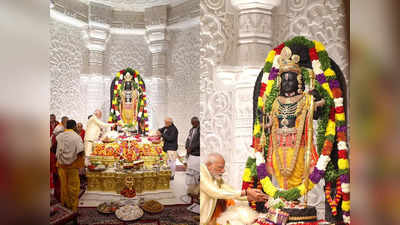 Live Ayodhya Ram Mandir Inauguration: രാമനാണ് ഇന്ത്യയുടെ അടിത്തറ; നീതി നടപ്പാക്കിയതിന് ജുഡീഷ്യറിയോട് നന്ദി: പ്രാണപ്രതിഷ്ഠയ്ക്ക് ശേഷം പ്രധാനമന്ത്രി