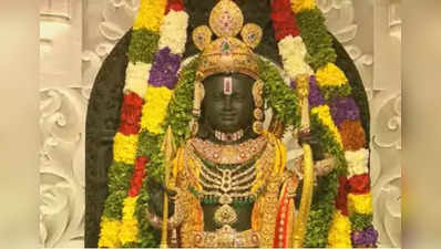 Ayodhya Ram Mandir Live: अखेर रामलल्ला अयोध्येच्या मंदिरात विराजमान, मोदींच्या हस्ते प्राणप्रतिष्ठा