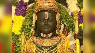 Ram Mandir Top 10 Update: अवध आए राम, नए मंदिर में हुए विराजमान, देखिए मनमोहक तस्वीरें