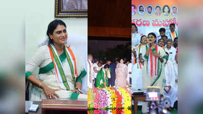 आशीर्वाद और समर्थन के साथ YS शर्मिला ने संभाला कांग्रेस चीफ का पद, भाई जगन और चंद्रबाबू नायडू पर एक साथ किया अटैक